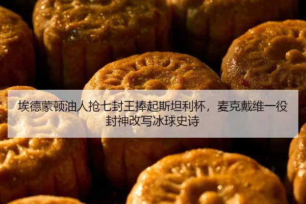 ai-de-meng-dun-you-ren-qiang-qi-feng-wang-peng-qi-si-tan-li-bei-mai-ke-dai-wei-yi-yi-feng-shen-gai-xie-bing-qiu-shi-shi-2-151.jpg